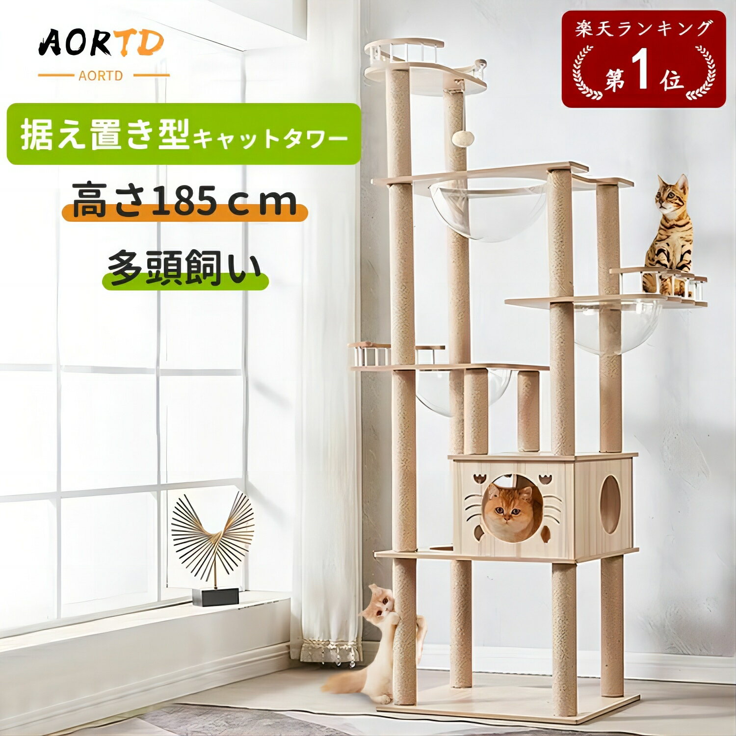 【BLACK FRIDAY!3000円クーポンで8999円!」AORTD キャットタワー 木製 大型 据え置き おしゃれ 多頭飼い 大型猫 宇宙船 高さ182c...