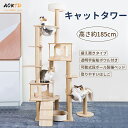 AORTD キャットタワー 据え置きタイプ 木製 185cm 大型猫 スリム 宇宙船 多頭飼い 爪とぎ おしゃれ おすすめ 猫ハウス 省スペース 運動不足解消 ...