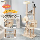 【限定2,000円クーポンで5,580円獲得!P5倍!】AORTD キャットタワー 木製 据え置きタイプ 大型猫 スリム おしゃれ 宇宙船 厚底 太い支柱 省スペース 多頭飼い 天然麻 キャットツリー 木登りタワー 爪とぎ 猫タワー 安定 広いハンモック 運動不足解消 登り降りしやすい 猫