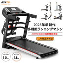 AORTD ランニングマシン ルームランナー 電動 家庭用 静か MAX14km/h おすすめ ウオーキングマシン 室内独自設計の振動機能 見やすいパネル プロ...