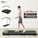 【新品登場! 2000円クーポン獲得!】AORTD ルームランナー 電動 MAX12km/h 組立不要 折りたたみ設計 家庭用 リモコン付き ランニングマシン ...