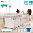 【新品セール!2000円OFFクーポン獲得!P5倍!】AORTD ベビーサークル 折りたたみ メッシュ ハイタイプ 長方形 プレイヤード ベビーゲート 赤ちゃん...