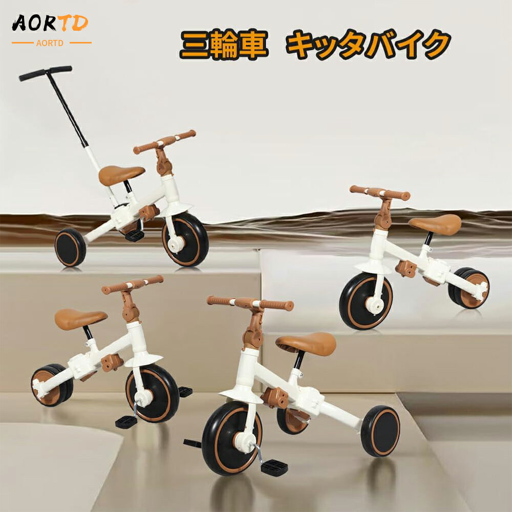 AORTD 三輪車 手押し 1歳 2歳 折りたたみ 子供 3歳 子供用三輪車 ベビーカー 三輪車のりもの 押し棒付き ペダル付き コントロールバー付き 超軽量 ...