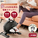 AORTD ステッパー 電動ステッパー 高齢者 フィットネスバイク 静音 電動式 ミニ フィットネスバイク ウォーキングマシン コンパクト フィットネスマシン ...