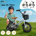 AORTD 子供自転車 12インチ 14インチ 16インチ 自転車 子供用自転車 キッズバイク 補助輪付き 軽量 ハンドル付き 男の子 女の子 バランス感覚養成...