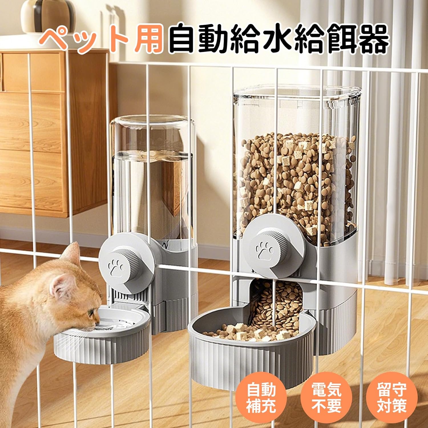 AORTDペット用自動給水器自動給...