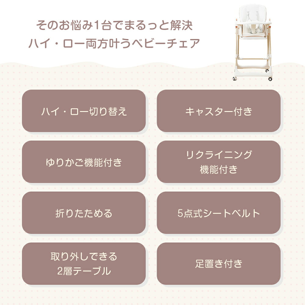 AORTD ベビーチェア ベビーチェアー ハイチェア ローチェア テーブルチェア ゆりかご 折りたたみ テーブル付き キャスター付き 持ち運び 5点式ベルト クッション 立ち上がり防止 滑り止め 離乳食 出産祝い プレゼント 3
