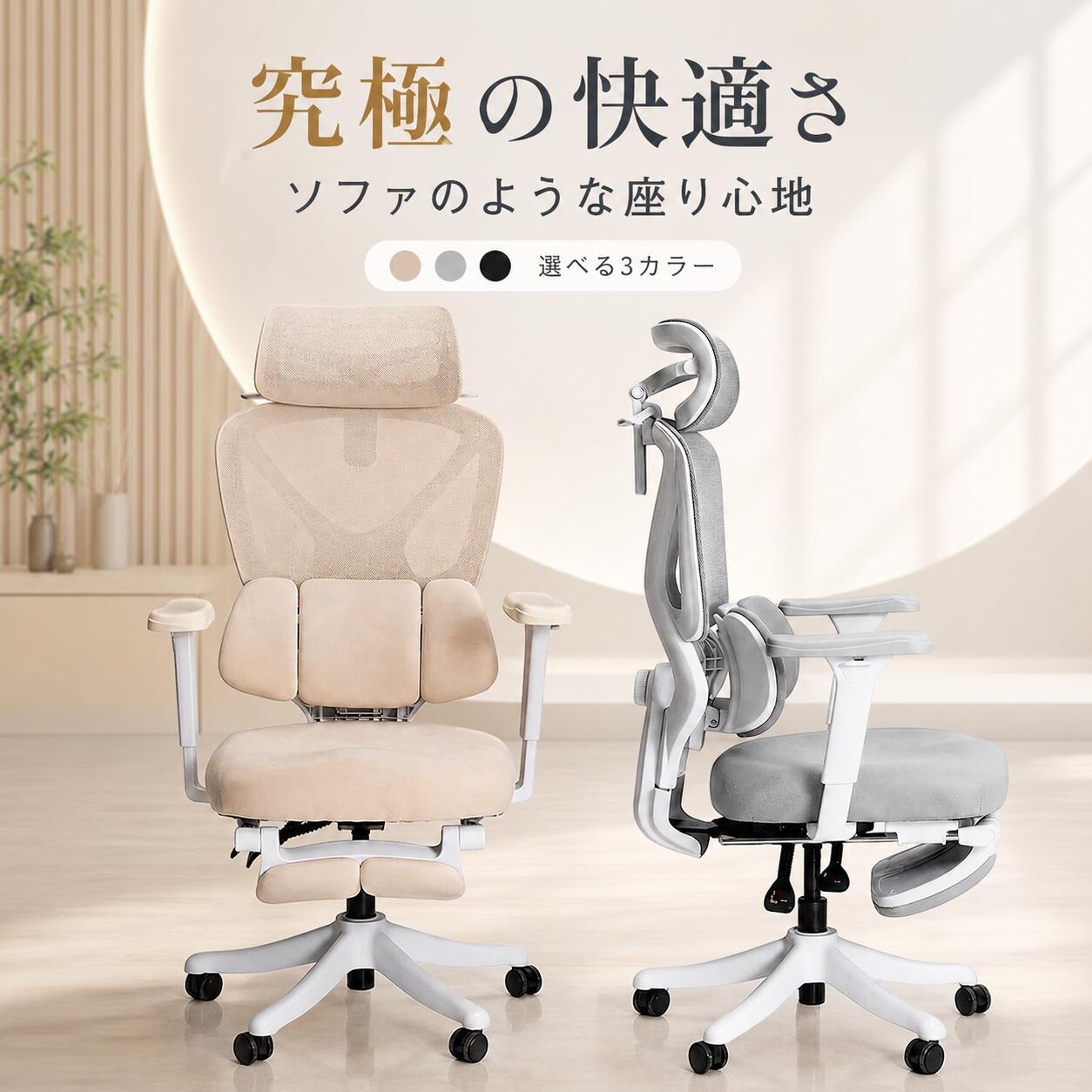 AORTD オフィスチェア ゲーミングチェア 疲れにくい デスクチェア 人間工学 ハイバック メッシュ フットレスト リクライニング ワークチェア おしゃれ 腰痛 高級 アームレスト 3D ヘッドレスト オットマン付き クッション コンパクト キャスター 肘付き 送料無料