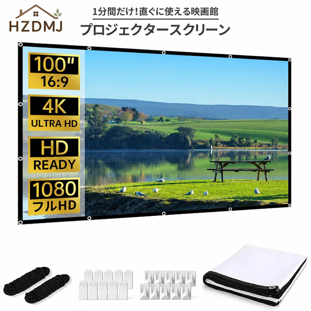 HZDMJ プロジェクタースクリーン ホームシアター スクリーン 持ち運び 軽便 84インチ 100インチ 16.9 視野角179° 両面投影 フルHD 4K解像度 映画 適用 洗濯可能 投影用 会議 教室 屋外屋内用 映画 持ち運びやすい 簡単設置 大画面 ビジネス会議 教室 映画適用 教具