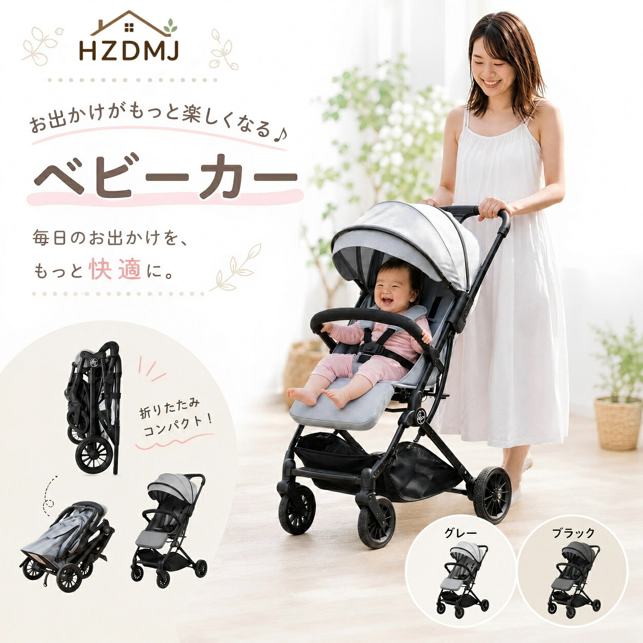 HZDMJ ベビーカー ベビー 折りたたみ おすすめ 2年間保証 ベビー用品 新生児〜3才...