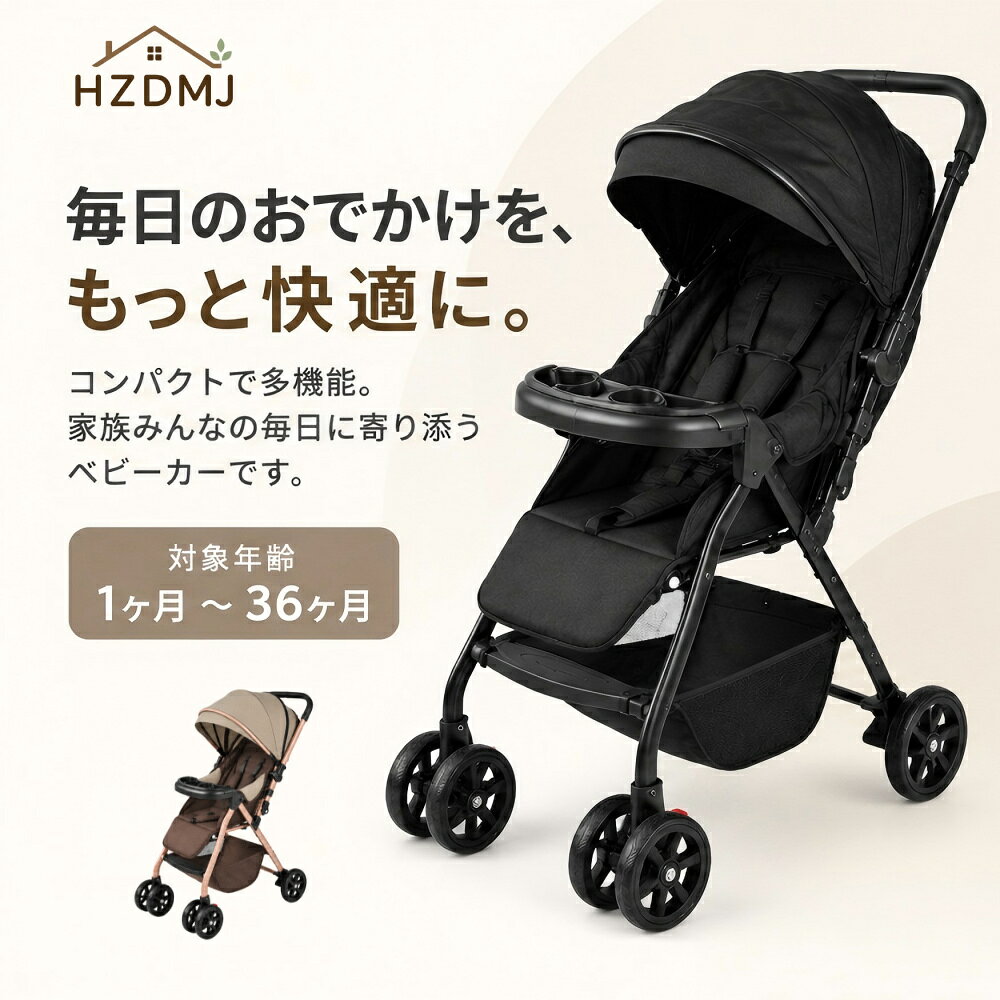 HZDMJ ベビーカー 折りたたみ A型 赤ちゃん 両対面 2WAY ベビー 軽量 コンパクト 持ち運び 日除け 収納バスケット UVカット 防水 リクライニング 出産祝い 正規品 SG基準適合 0歳から3歳 メッシュ リクライニング 15kgまで 後輪ストッパー 2年間保証