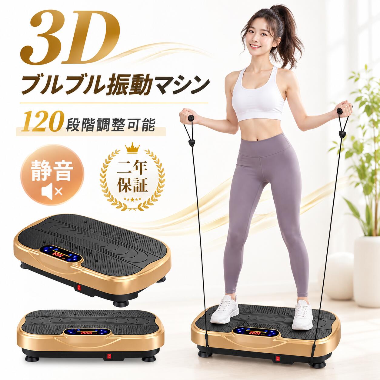 HZDMJ 振動マシン ブルブルマシン ダイエット器具 120段階調節 ブルブル 3d 振動マ...