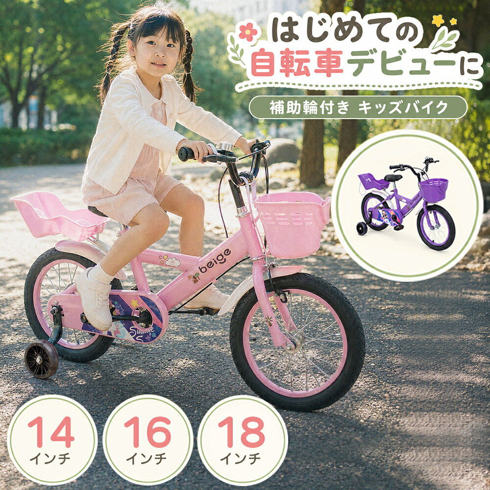 楽天市場】子供用自転車 14インチ ミントグリーンの通販