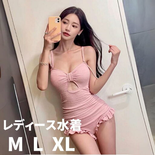 【送料無料】30代 20代 レディース水着 おしゃれ レディース ピンク ワンピース おしゃれ かわいい 水陸両用 海 【送料無料】30代 20代 レディース水着 おしゃれ レディース ピンク ワンピース おしゃれ かわいい 水陸両用 海