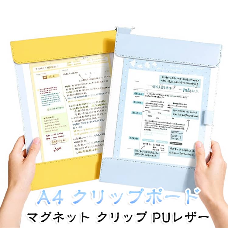 マグフラップ a4 PU クリップ おしゃれ バインダー オシャレ マグネット 看護師 ク...