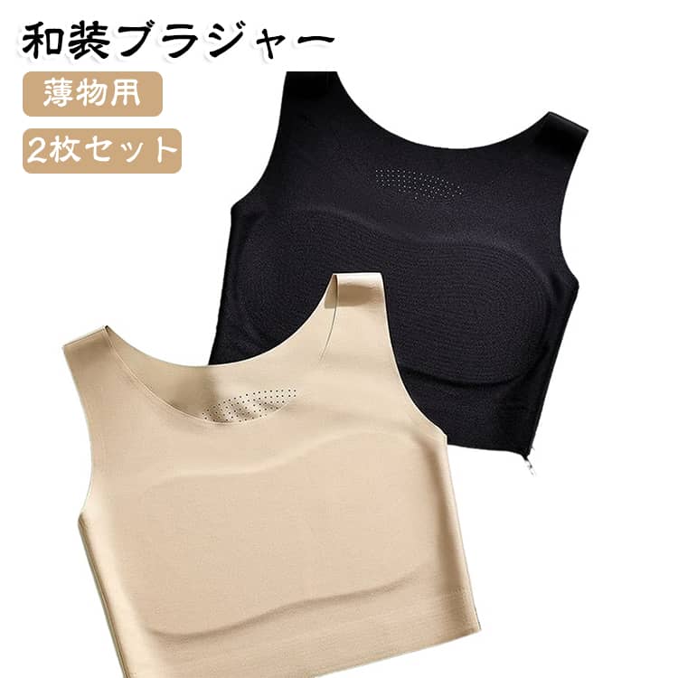 通気性バツグン！背中全面メッシュ生地。脇と背中に採用した細かいメッシュ生地が通気性をアップ。高ストレッチ素材がほどよく胸を押さえ、美しいフォルムに整えます。スポーツブラのような脇高設計で脇肉をホールド。手を上げても上にズレにくく、着崩れを防ぎます。不快感の原因になるホックやファスナーが無く、動作も楽。ストンとしたラインは着やせ効果も！ サイズ S M L XL 2XL 3XL 4XL サイズについての説明 サイズ：S お勧め体重40-45kg、M お勧め体重45-47.5kg、L お勧め体重50-55kg、XL お勧め体重57.5-62.5kg、2XL お勧め体重65-70kg、3XL お勧め体重72.5-80kg、4XL お勧め体重82.5-87.5kg。※サイズ表の実寸法は商品によって1-3cm程度の誤差がある場合がございます。 素材 ナイロン 色 ベージュ（2枚セット） ブラック（2枚セット） ベージュ+ブラック 備考 ●サイズ詳細等の測り方はスタッフ間で統一、徹底はしておりますが、実寸は商品によって若干の誤差(1cm〜3cm )がある場合がございますので、予めご了承ください。 ●商品の色は、撮影時の光や、お客様のモニターの色具合などにより、実際の商品と異なる場合がございます。あらかじめ、ご了承ください。 ●製品によっては、生地の特性上、洗濯時に縮む場合がございますので洗濯時はご注意下さいませ。 ▼色味の強い製品によっては他の衣類などに色移りする場合もございますので、速やかに（脱水、乾燥等）するようにお願いいたします。 ▼生地によっては摩擦や汗、雨などで濡れた時は、他の製品に移染する恐れがございますので、着用の際はご注意下さい。 ▼生地の特性上、やや匂いが強く感じられるものもございます。数日のご使用や陰干しなどで気になる匂いはほとんど感じられなくなります。