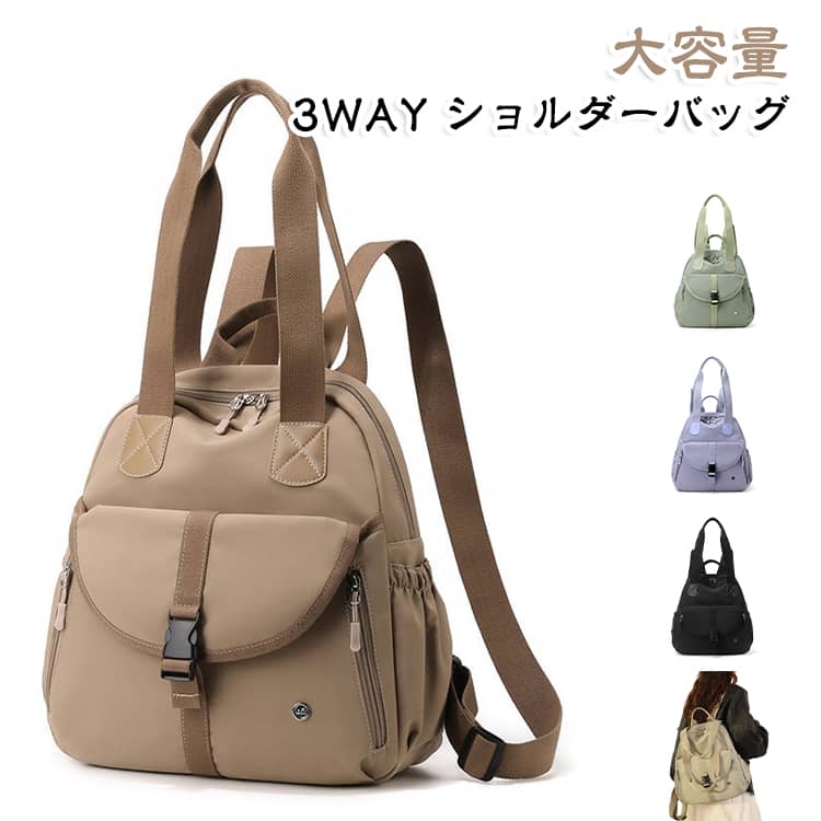 毎日の通勤・通学からお出かけ、旅行まで。軽やかに持って、たっぷり収納できる多機能リュックサックです。軽量設計・やさしい背負い心地で、本体は軽い仕上がりに柔らかいショルダーベルトを採用。長時間背負っても肩に負担がかかりにくく、毎日使いにちょうどいいサイズ感です。高密度のナイロン生地を使用し、軽さと耐久性を両立。水をはじきやすく、急な小雨や汚れもサッと拭き取れて安心です。バッグ内外に複数ポケットを配置し、荷物をすっきり整理。スマートフォン、iPad、A4サイズの書類、化粧ポーチ、財布、水筒などを収納できます。内側には乾湿分離ポケットを搭載し、濡れたタオルや洗面用品などを分けて収納可能。旅行やジムでも便利に使えます。リュック・ワンショルダー・手持ちトートの3WAY仕様に加え、背面にはキャリーオンベルト付きでスーツケースにも固定でき、出張や旅行時の移動もスムーズです。 サイズ F サイズについての説明 サイズ：F 34*12*37cm。※実寸はメジャー採寸の為、若干の誤差が生じる場合があります。 素材 ナイロン ポリエステル 色 カーキ ブラック パープル ベージュ グリーン 備考 ●サイズ詳細等の測り方はスタッフ間で統一、徹底はしておりますが、実寸は商品によって若干の誤差(1cm～3cm )がある場合がございますので、予めご了承ください。 ●製造ロットにより、細部形状の違いや、同色でも色味に多少の誤差が生じます。 ●パッケージは改良のため予告なく仕様を変更する場合があります。 ▼商品の色は、撮影時の光や、お客様のモニターの色具合などにより、実際の商品と異なる場合がございます。あらかじめ、ご了承ください。 ▼生地の特性上、やや匂いが強く感じられるものもございます。数日のご使用や陰干しなどで気になる匂いはほとんど感じられなくなります。 ▼同じ商品でも生産時期により形やサイズ、カラーに多少の誤差が生じる場合もございます。 ▼他店舗でも在庫を共有して販売をしている為、受注後欠品となる場合もございます。予め、ご了承お願い申し上げます。 ▼出荷前に全て検品を行っておりますが、万が一商品に不具合があった場合は、お問い合わせフォームまたはメールよりご連絡頂けます様お願い申し上げます。速やかに対応致しますのでご安心ください。