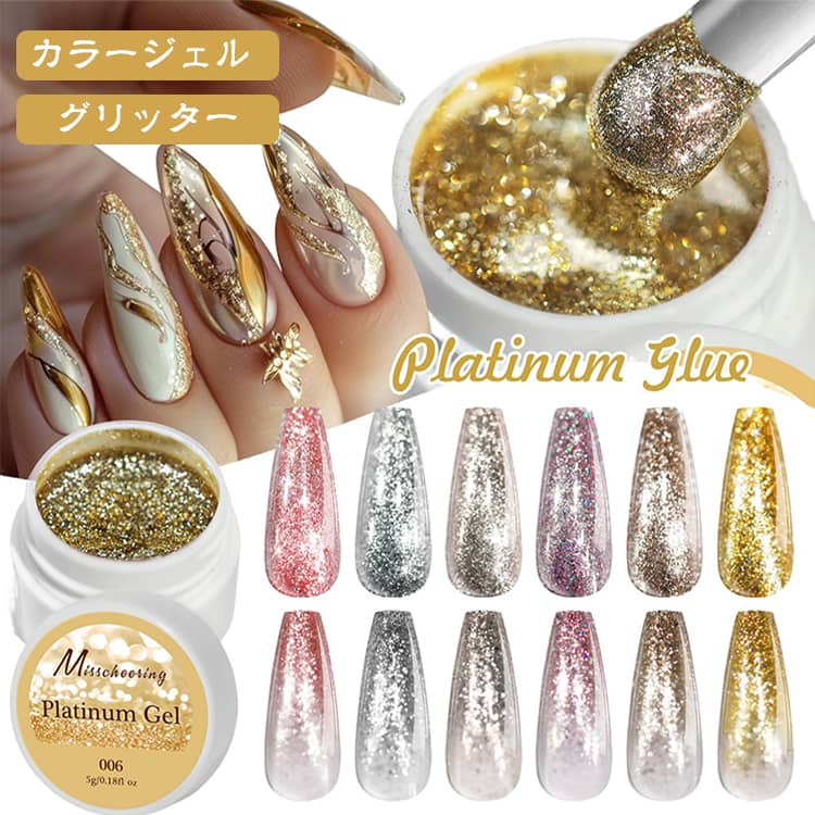 ジェルネイル ネイル用品 ラメ カラージェル ジェル カラージェルネイル グリッタ...