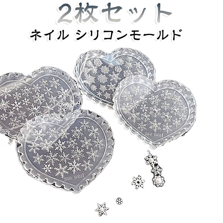 2枚セット！可愛らしいネイルパーツを作れるシリコンモールドです。お好みのカラーやラメ、ホログラムなどを組み合わせることで、オリジナルのネイルデザインをお楽しみいただけます。ネイルアートはもちろん、レジン作品やハンドメイドアクセサリー、デコレーションパーツ作りにも幅広くご使用いただけます。セルフネイルを楽しみたい方や、ハンドメイド制作をされる方にもおすすめのアイテムです。 サイズ F サイズについての説明 サイズ：01 6.8*6*0.6cm、02 6.8*6*0.6cm、03 6.8*6*0.6cm、04 6.8*6*0.6cm、05 6.7*5.3*0.5cm、06 5.5*3*0.5cm。※実寸はメジャー採寸の為、若干の誤差が生じる場合があります。 素材 シリコン 色 01（2枚セット） 02（2枚セット） 03（2枚セット） 04（2枚セット） 05（2枚セット） 06（2枚セット） 備考 ●サイズ詳細等の測り方はスタッフ間で統一、徹底はしておりますが、実寸は商品によって若干の誤差(1cm～3cm )がある場合がございますので、予めご了承ください。 ●製造ロットにより、細部形状の違いや、同色でも色味に多少の誤差が生じます。 ●パッケージは改良のため予告なく仕様を変更する場合があります。 ▼商品の色は、撮影時の光や、お客様のモニターの色具合などにより、実際の商品と異なる場合がございます。あらかじめ、ご了承ください。 ▼生地の特性上、やや匂いが強く感じられるものもございます。数日のご使用や陰干しなどで気になる匂いはほとんど感じられなくなります。 ▼同じ商品でも生産時期により形やサイズ、カラーに多少の誤差が生じる場合もございます。 ▼他店舗でも在庫を共有して販売をしている為、受注後欠品となる場合もございます。予め、ご了承お願い申し上げます。 ▼出荷前に全て検品を行っておりますが、万が一商品に不具合があった場合は、お問い合わせフォームまたはメールよりご連絡頂けます様お願い申し上げます。速やかに対応致しますのでご安心ください。