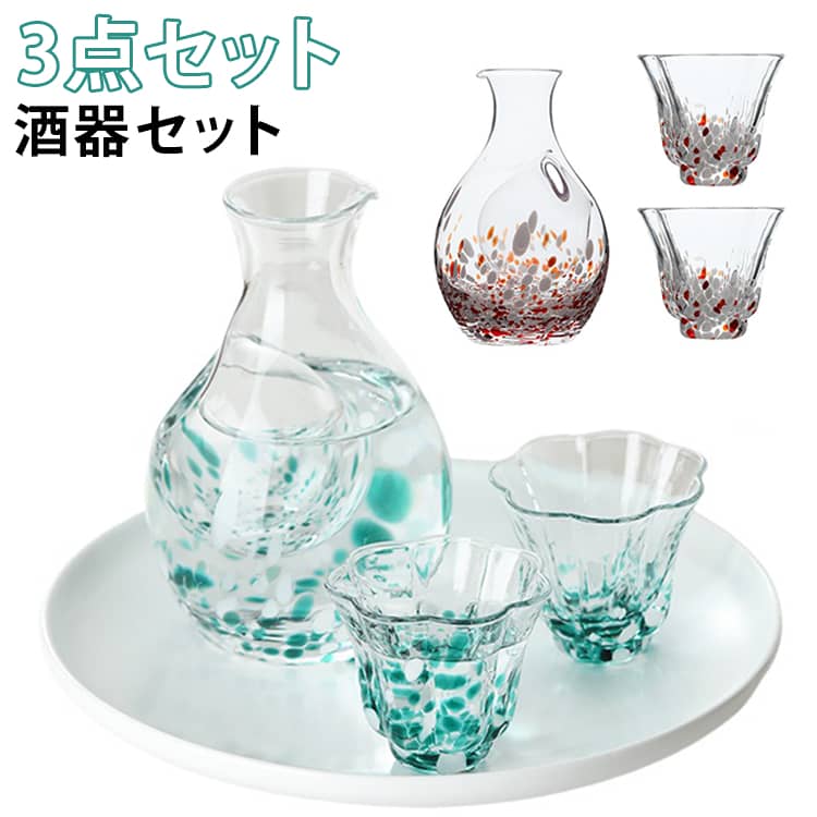 日本酒をより美味しく楽しめる、徳利1個とおちょこ2個がセットになった酒器3点セットです。氷ポケットを搭載しており、お酒を薄めずに冷たさを長時間キープ。透明感のあるガラス素材が日本酒の美しさを引き立て、上品でおしゃれな晩酌時間を演出します。持ちやすく注ぎやすい設計で、普段使いはもちろん来客時のおもてなしにも最適。冷酒だけでなく果実酒や焼酎にも使用可能です。夫婦での晩酌や新築祝い、結婚祝い、誕生日などの贈り物にもおすすめ。 サイズ F サイズについての説明 サイズ：酒器容量:210ml、グラス容量：53ml。※実寸はメジャー採寸の為、若干の誤差が生じる場合があります。 素材 ガラス 色 ピンクセット グリーンセット 備考 ●サイズ詳細等の測り方はスタッフ間で統一、徹底はしておりますが、実寸は商品によって若干の誤差(1cm～3cm )がある場合がございますので、予めご了承ください。 ●製造ロットにより、細部形状の違いや、同色でも色味に多少の誤差が生じます。 ●パッケージは改良のため予告なく仕様を変更する場合があります。 ▼商品の色は、撮影時の光や、お客様のモニターの色具合などにより、実際の商品と異なる場合がございます。あらかじめ、ご了承ください。 ▼生地の特性上、やや匂いが強く感じられるものもございます。数日のご使用や陰干しなどで気になる匂いはほとんど感じられなくなります。 ▼同じ商品でも生産時期により形やサイズ、カラーに多少の誤差が生じる場合もございます。 ▼他店舗でも在庫を共有して販売をしている為、受注後欠品となる場合もございます。予め、ご了承お願い申し上げます。 ▼出荷前に全て検品を行っておりますが、万が一商品に不具合があった場合は、お問い合わせフォームまたはメールよりご連絡頂けます様お願い申し上げます。速やかに対応致しますのでご安心ください。