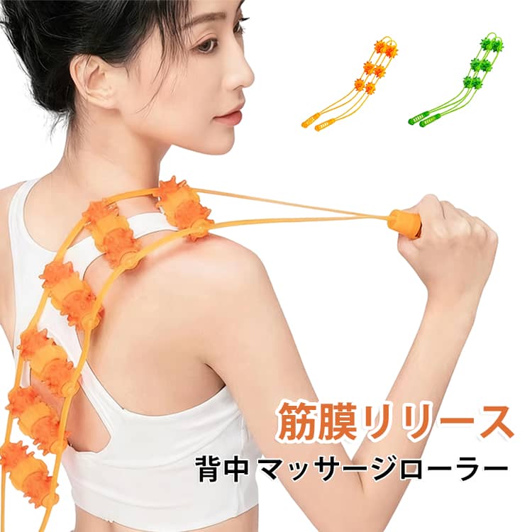 首こり 首 肩こり 筋膜ローラー ロープ ふくらはぎ 送料無料 筋膜リリース マッサ...