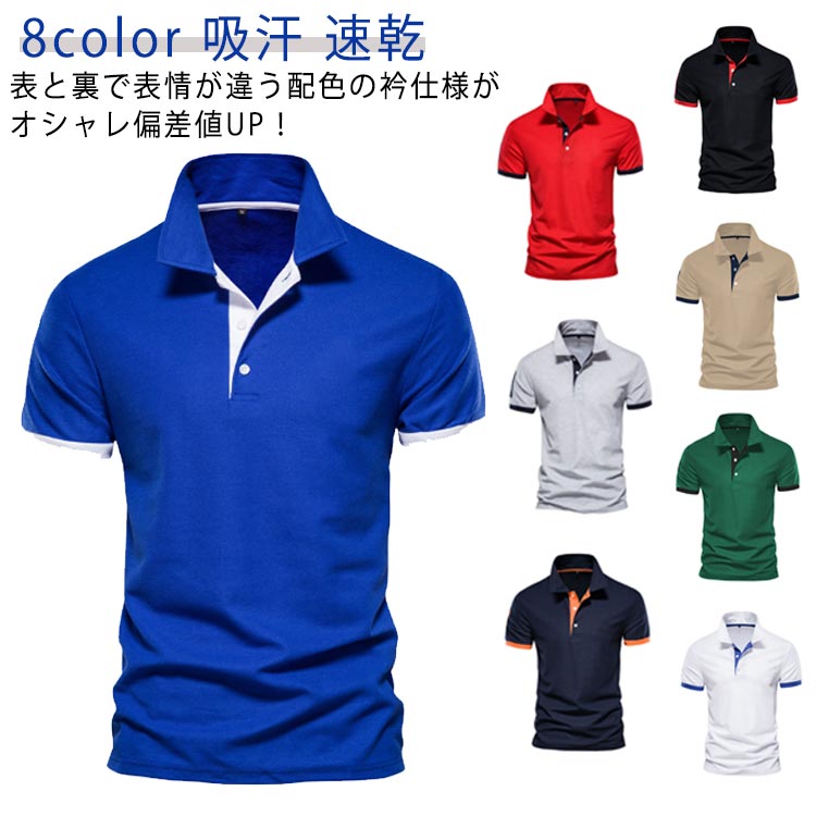乐天商城 - ビジネス ポロシャツ 半袖 ロゴ 無地 ゴルフ poloシャツ ゴルフウェア ゴルフシャツ メンズ 大人 吸汗 速乾 スポーツ 夏服 ポロシャツ UVカット 通勤 重ね着コーデ スポーツ 夏