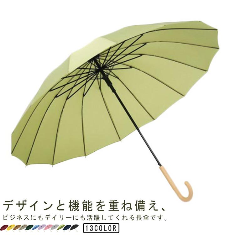 UVカット メンズ 大きめ 傘 晴雨兼用 撥水 レディース 軽量 16本骨 日傘 長傘 雨傘 かさ 梅雨対策 カサ 耐風傘 日焼け防止 傘 おしゃれ かわいい 通勤 通学 プレゼント お贈り物