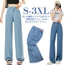 体型カバー 冷感 デニムパンツ ゆったり ロング丈 デニムパンツ ウエストゴム レディース ワイドパンツ ストレートパンツ ジーンズ ボトムス ストレート ズボン ゆったり 着痩せ 美脚 デニム ひんやり 無地 薄手 涼しい