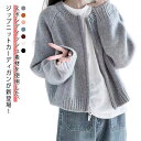 コート ニット ニット 羽織物 ショート丈 レディース ノーカラー ニットセーター アウター 厚手 ニットトップス リブニット 羽織り 丸首 ジップカーディガン...