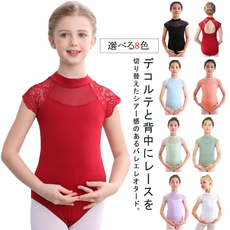 Rakuten - バレエレオタード 体操着 子ども 110cm 120cm ダンス服 キッズ 大人 バレエレオタード 130cm 練習着 バレエ 子ども 通気性 スカートなし バレエレオタード ジュニア用 バレエウェア 140cm 150cm 160cm 170cm