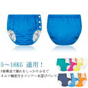3歳 ベビー 水遊びパンツ スイムパンツ 子供 オムツ機能付き 2歳 水着 男の子 女の子 パンツ 6ヶ月 スイム キッズ 幼児 赤ちゃん uvカット オムツ 水泳 ベビースイミング スイミングパンツ オムツ機能付き ラッシュガード 速乾 スイミング プール 3層構造