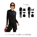 水着 レディース 体型カバー水着 フィットネス水着 セパレート かわいい 長袖ラッシュガード 5点上下セット ママ水着 30代 20代 40代 大きいサイズ ラ...