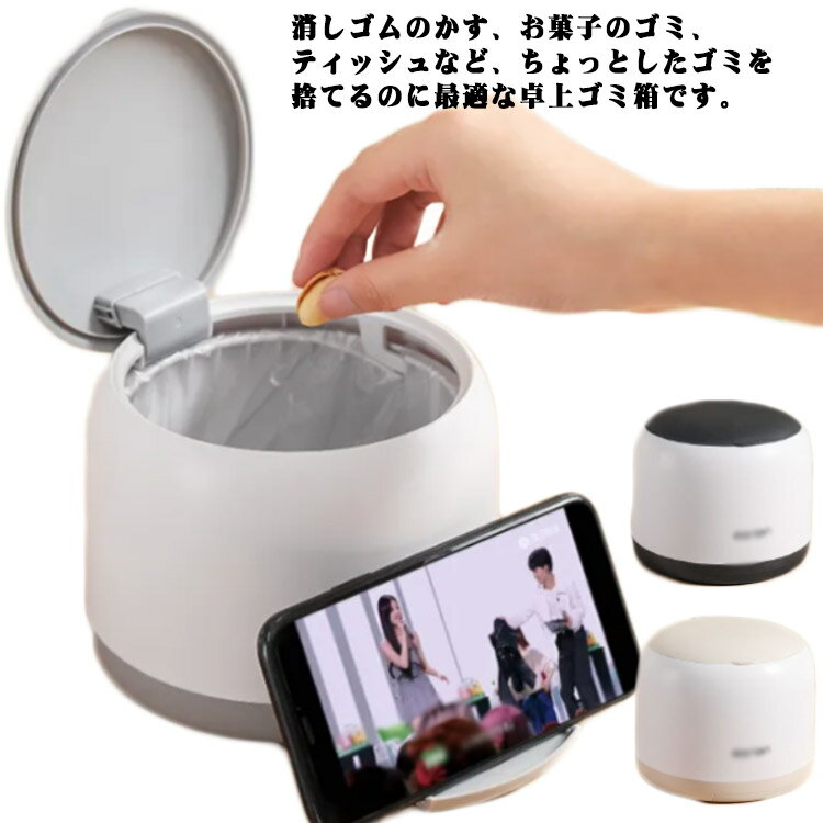 Rakuten - ふた付き ダストボックス 蓋付きごみ箱 卓上 ごみ箱 卓上ゴミ箱 ミニゴミ箱 省スペース 蓋付き ゴミ袋 ミニ 雑貨 プッシュ式 ワンタッチ 机 ダストボックス 卓上ゴミ箱 コンパクト フタ オフィス リビング 寝室 子供部屋