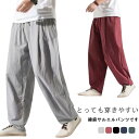 袴パンツ ワイドパンツ 送料無料 春 秋 サルエルパンツ 麻 ストレート ビッグシルエット 夏服 夏 ズボン ズボン リネン バギーパンツ ゆったり 普段着 メンズ 男性 ズボン ゆったり ギフト