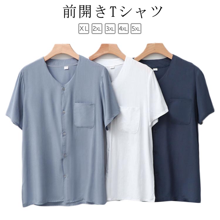 Rakuten - シンプル ポケット付き 前開き 綿 クールネック 無地 トップス 快適 大きいサイズ 前開き 肌着 薄手 インナーシャツ Tシャツ メンズ 吸汗速乾 介護用 部屋着 男性 半袖 下着 前あき 高齢者 シニア 半袖