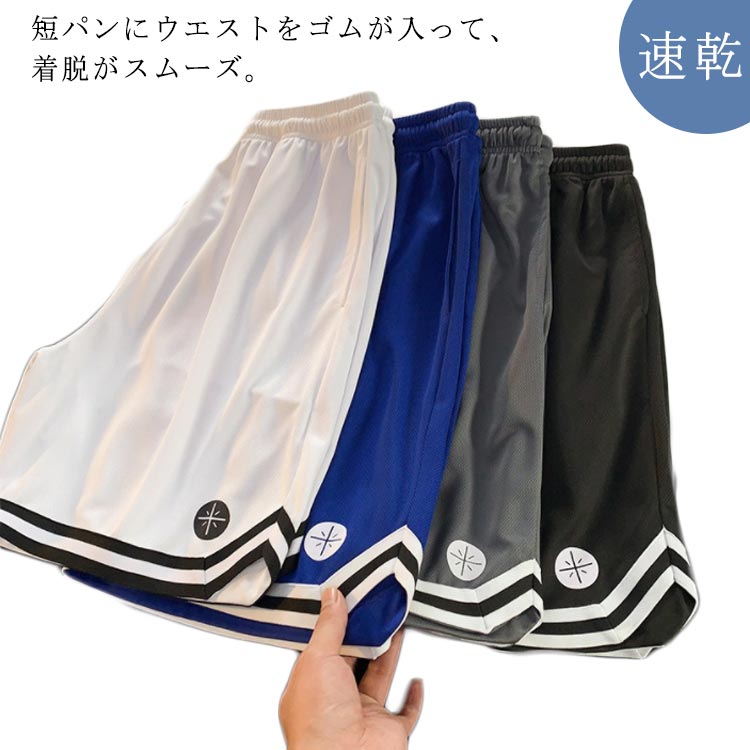 ハーフパンツ メンズ 速乾 野球 ショートパンツ 短パン ウエストゴム アウトドア バスケットボール ジ..