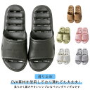 穴あき 水がたまらない サンダル ベランダ 滑り止め お風呂 シャワーサンダル ベランダスリッパ スリッパ 軽い 浴室 バススリッパ 速乾 静音 室内履き ビーチサンダル 柔軟性 滑りにくい ルームシューズ 軽量