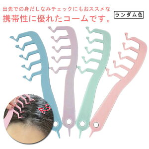 ふんわり 手ぐし ヘアコーム 分け目 くし こなれ感 ヘアアレンジ ジグザグ 垢抜け ブルー 髪型アレンジ Z型コーム センター ニュアンス分け目 ヘアコーム ヘアケア かわいい おしゃれ 送料無料 ピンク グリーン クシ