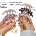 髪飾り ヘアアクセサリー ヘアコーム レディース エレガント 女性用 6点セット 髪留め フラワー 花 夜会巻きコーム ビーズ ラインストーン ヘアクリップ ヘ...