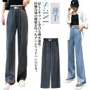 ジーンズ 長ズボン 涼しい 爽やか レディース パンツ 接触冷感 リラックス ひんやり デニムワイドパンツ ボトムス ガウチョパンツ 薄手 ウエストゴム ジーパン パンツ 夏 イージーパンツ ふんわり パンツ ゆったり 送料無料 ブルー