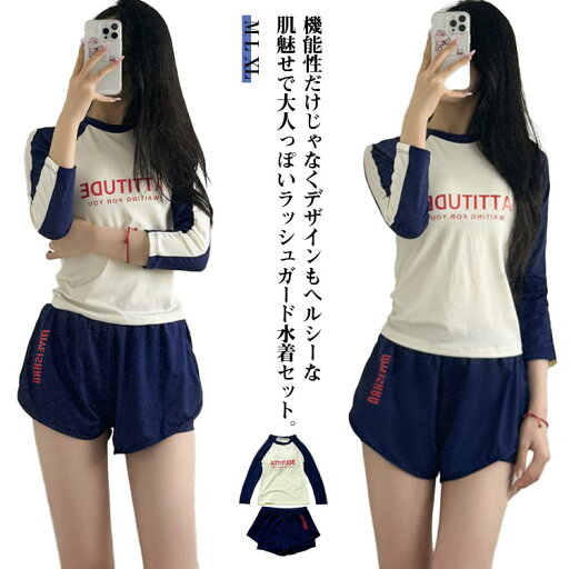 UVカット ショートパンツ 2点セット みずぎ ラッシュガード 通気性 高校生 Tシャツ 学生 プール 海 可愛い おしゃれ スクール水着 スポーツウエア 中学生 体型カバー 女の子 伸縮性 快適 日焼け肌荒れ対策 水着 セット 女の子 UVカット ショートパンツ 2点セット みずぎ ラッシュガード 通気性 高校生 Tシャツ 学生 プール 海 可愛い おしゃれ スクール水着 スポーツウエア 中学生 体型カバー 女の子 伸縮性 快適 日焼け肌荒れ対策 水着 セット 女の子