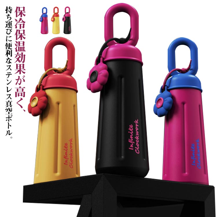 Rakuten - 魔法瓶 水筒 タンブラー コンパクト ステンレスボトル トラベルタンブラー 真空断熱 保冷・保温機能 ボトル 420ml 直飲み式 ハンドル付き プレゼント 飲みやすい フラワー 花柄 ステンレスマグ アウトドア キャンプ 軽量