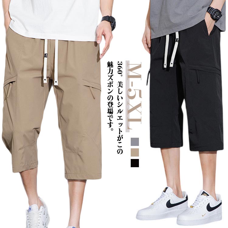 無地 メンズ男 大きいサイズ ハーフズボン 7分パンツ ゆったり ショートパンツ 薄いクロップドパンツ 7部丈 人気夏ショートパンツ通学 ボトムス 調整紐 ハーフパンツ メンズ半パンツ 半ズボン 柔らかく ハーフズボン 通勤 ファション冷感