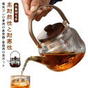 耐熱ガラス ティーポット 木製持ち手 ガラス製ポット フルーツティー/花茶/工芸茶/ハーフティー 健康茶器 茶こし付き ガラス急須 紅茶ポット 電気コンロ専用の...