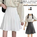 シンプル スクールスカート 大きサイズ 膝丈 送料無料 スカート 学生服 女の子 プリーツ 制服 Aライン 無地 プリーツスカート 裏地付き チラ見せ防止 安心 スクールスカート 茶色 ブラック ハイウエストスカート