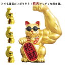 ホワイト 飾り 風水 ラッキー猫 白 お金 力持ち招き猫 ビッグサイズ 筋肉 大きい 車用品 キャット 金 力持ち招き猫 インテリア サングラス 引っ越し祝い ...