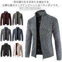 ゴルフセーター 長袖 職場 ニットセーター 立ち襟 ジップアップ カーディガン 秋 長袖ニット ゴルフウェア ハイネック 裏起毛 ニットブルゾン ニットカーディガン ニットジャケット ジャケット オフィス カジュアル ビジネス 羽織り 紳士服 送料無料 メンズ