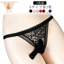 インナー ぞうさん クロスジェンダー 女装用 メンズ 竿付き Tバック 大人セクシーなクロスジェンダー 先開き メンズショーツ アンダーウェア 女装用 竿出し レース 男性用下着 先閉じ コスプレ 男性用 紐パン ランジェリー 3枚組