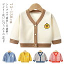 重ね着 子供服 ライトアウター ベビー 女の子 保育園 春秋 ニットカーディガン キッズ シンプル ギフト 赤ちゃん カーディガン 秋冬 羽織り トップス 子ど...