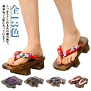 ゆがみ 女性 げた 高下駄 天狗 浴衣 ゆかた コスプレ ベランダ 夏 サンダル 男性 滑り止めゴム付き 和装 姿勢改善 猫背 履物 草履 一本歯桐下駄